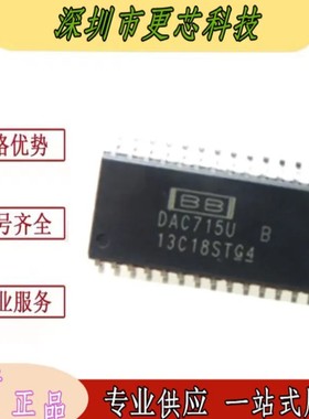 DAC715U DAC715贴片SOP-28 16位 数模转换器
