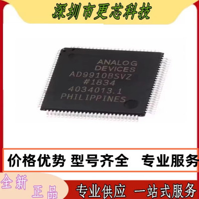 AD9858BSVZ AD9910BSVZ 封装TQFP-100 数据采集芯片 原装正品