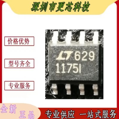LT1175IS8线性稳压器芯片