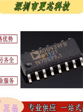 ADG439FBR ADG439FBRZ 模拟开关芯片 贴片SOP-16 全新原装 ADG439