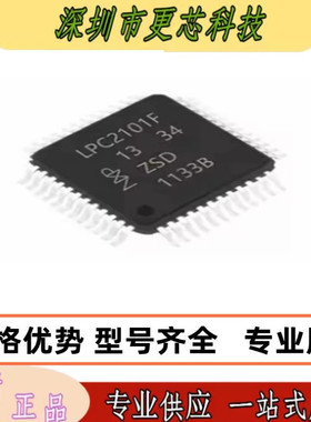 原装 LPC2101FBD48 2102 2103 2104 2106 封装LQFP48 ARM微控制器
