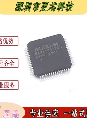 MAX11046ECB MAX11046ECB+T TQFP64 模拟数字转换器芯片原装