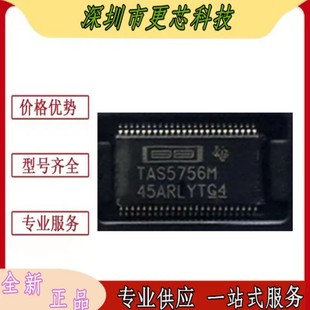 TAS5756MDCAR HTSSOP-48 贴片M MDCA 放大器音频 芯片