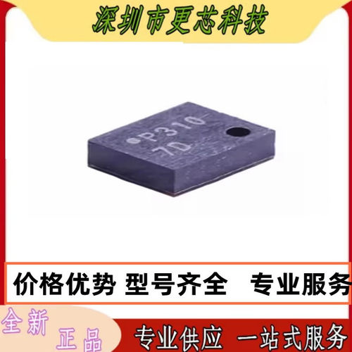 全新原装 DPS310XTSA1 DPS310 丝印 P310 LGA-8 压力传感器芯片
