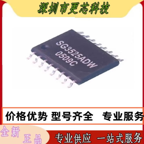 进口全新SG3525A开关控制器 SG3525ADW 贴片宽体SOP16 量大价优