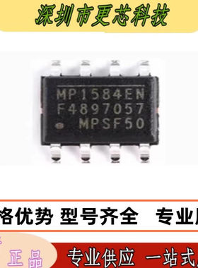 原装 MP1484 MP1484EN 贴片SOP8 车载常用降压电源模块IC芯片