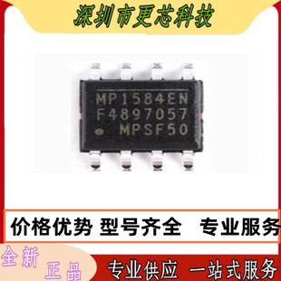 原装 MP1484 MP1484EN 贴片SOP8 车载常用降压电源模块IC芯片