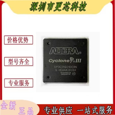 EP3C25Q240C8N C8 封装QFP240 EP3C25Q240I7N嵌入式芯片 全新原装