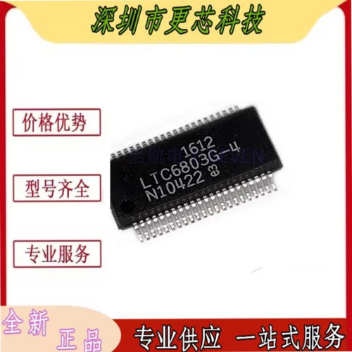 LTC6811IG-2 LTC6811G-2 LTC6811HG-2 SSOP48 电池组监测器芯片
