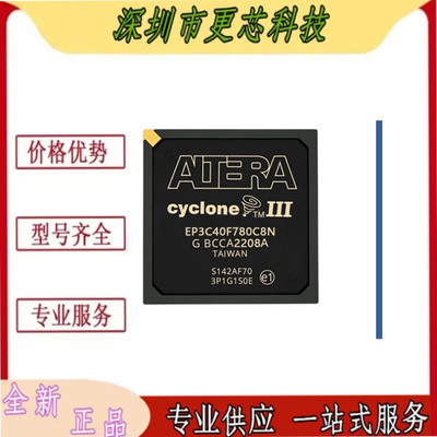 EP3C40F780C8N EP3C40F780I7N 嵌入式-FPGA BGA780 全新原装 芯片