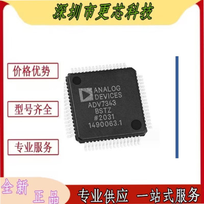 ADV7343BSTZ-3 ADV7343BSTZ 封装LQFP-64 视频编码芯片