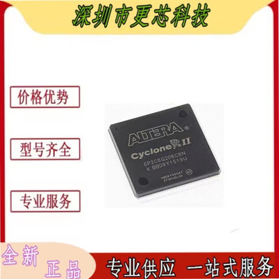 全新原装EP2C8Q208C8N EP2C8Q208I8N EP2C8Q208C7N QFP208 可编程