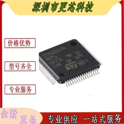 STM32G474RBT6 32位微控制器-MCU 32BIT 128KB LQFP-64 ARM单片机
