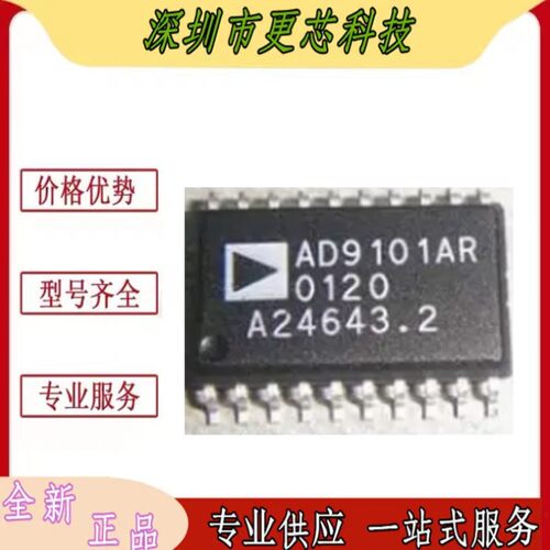 AD9101AR封装SOP-20芯片