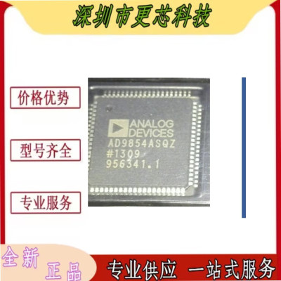 AD9854ASQ AD9854ASQZ QFP80 数字频率合成器芯片 全新正品