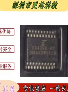 CS4390-KS 数字音频转换器 SSOP-20