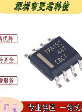 TPA152DR TPA152D TPA152 音频放大器芯片 封装SOP-8