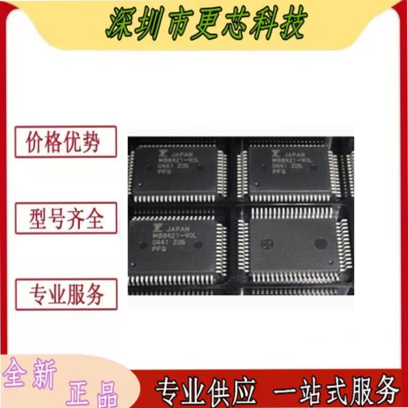 MB8421-90L MB8421-90LPFQ MB8421-QFP嵌入式处理器 全新原装正品