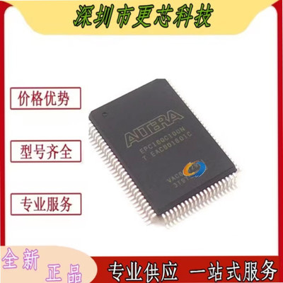 原装正品 EPC16QC100N EPC16QI100N 封装PQFP100 配置储存IC