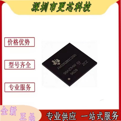 AM3352BZCZ60 BZCZD60 BZCZA100 BZCZD80 BZCZD80 BZCZD30 BZCZ30