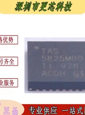 TAS5825PRHBR 封装VQFN32 控制数字输入 音频放大器芯片