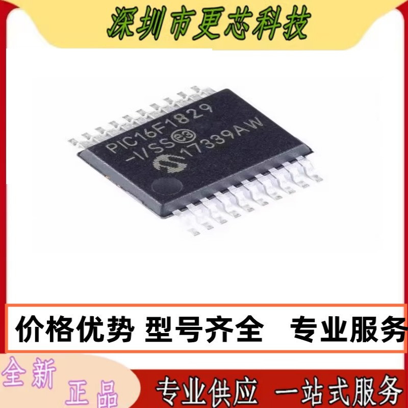 PIC16F1829-I/SS SSOP20 单片机 微控制器芯片PIC16F1829原装正品图片