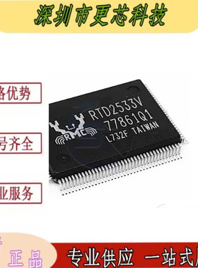 全新原装 RTD2533VH RTD2533V QFP128 液晶驱动板芯片 正品现货