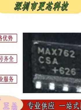 MAX762 MAX762CSA MAX762ESA 开关稳压器芯片  封装SOP8