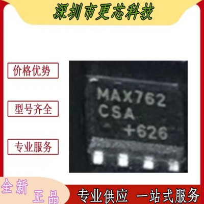 MAX762CSA开关稳压器芯片