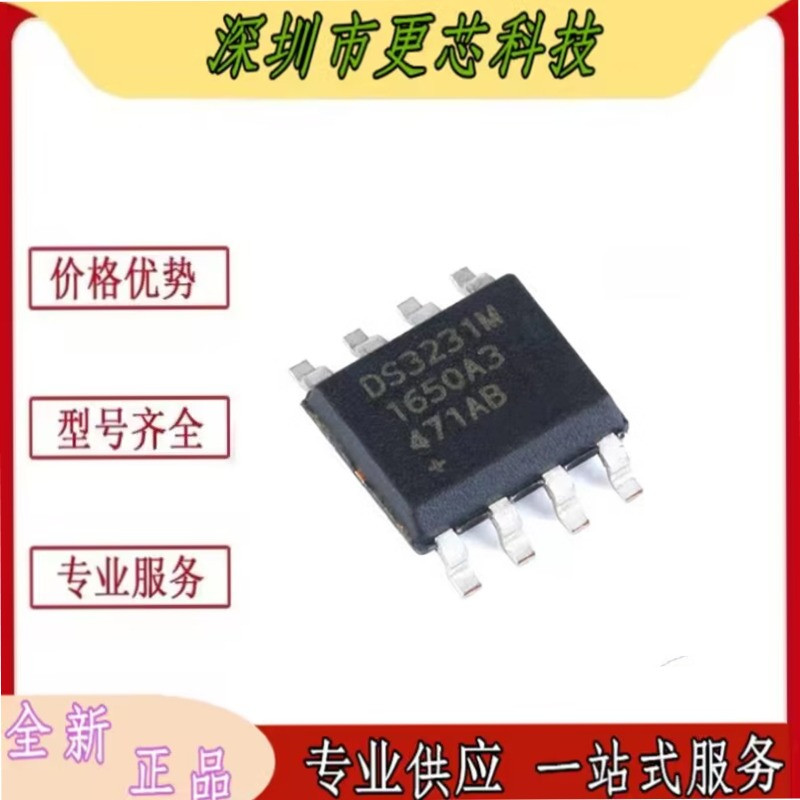 DS3231 DS3231M DS3231MZ DS3231MZ+ 实时时钟芯片IC 贴片SOP8