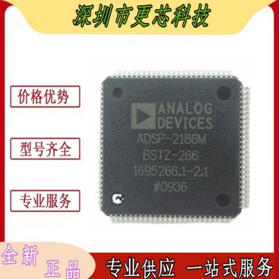 ADSP-2186MBSTZ266R信号处理器