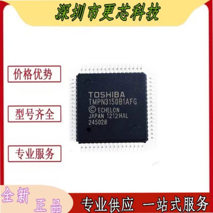 TMPN3150B1AFG TMPN3150BIAFG TMPN3150B1AF全新原装进口正品