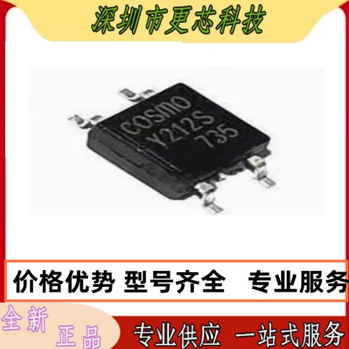 光耦常开继电器 KAQY212S AQY212S Y212S SOP-4 贴片 原装正品