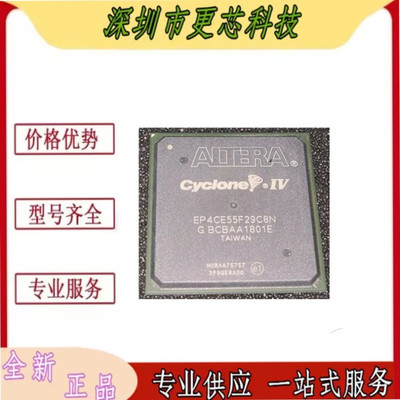 全新原装正品 EP4CE55F29C8N I7N BGA-780 嵌入式FPGA可编程芯片