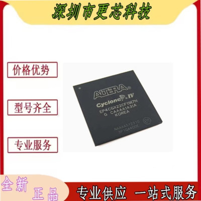 EP4CGX22CF19I7N EP4CGX22CF19C8N EP4CGX22CF19C7N BGA-324 全新