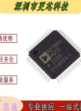 AD7654AST AD7654ASTZ 48LQFP 集成电路电子元件IC