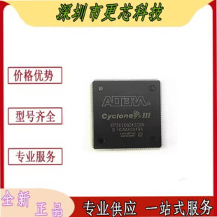 EP3C16Q240C8N EP3C16Q240C8 PQFP240 FPGA可编程逻辑IC 全新原装