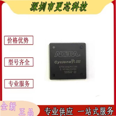 EP3C16Q240C8N EP3C16Q240C8 PQFP240 FPGA可编程逻辑IC 全新原装