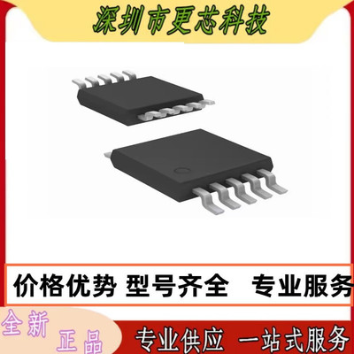 原装 MCP4728A0-E/UN MCP4728A0T-E/UN 封装MSOP-10数模转换芯片