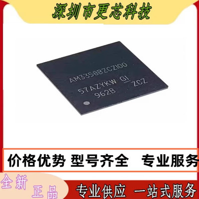 AM3358BZCZA100 MCU BGA-324 单片机芯片 微控制器 全新原装 咨询