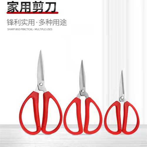 不锈钢家用剪刀多功能