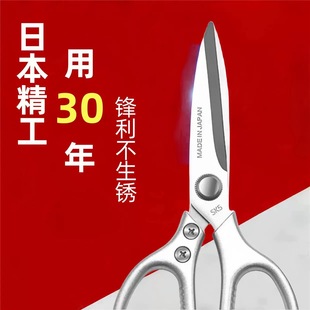 多功能厨房剪刀鸡骨剪子不锈钢家用杀鱼剪刀家用剪刀强力鸡骨剪刀