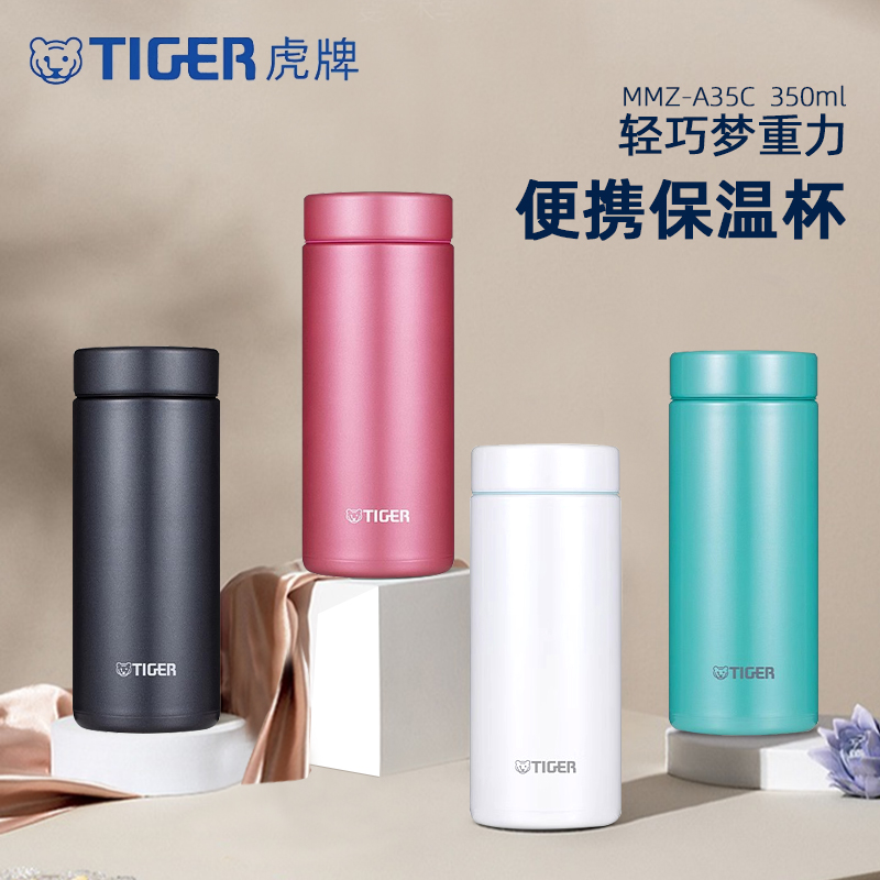 TIGER/虎牌保温杯304不锈钢350ML