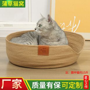 蒲草垫窝保暖猫手工猫草编窝可冬季宠物拆洗夏季凉席猫咪狗窝编织