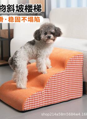 上床拆洗台阶宠物可犬宠物斜坡