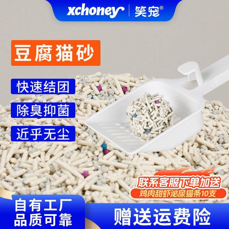 猫砂沙膨润土除臭专用猫舍可冲猫砂混合速吸豆腐马桶无尘家庭,宠物/宠物食品及用品,猫砂,淘宝优惠券,粉丝福利购,淘宝优惠卷