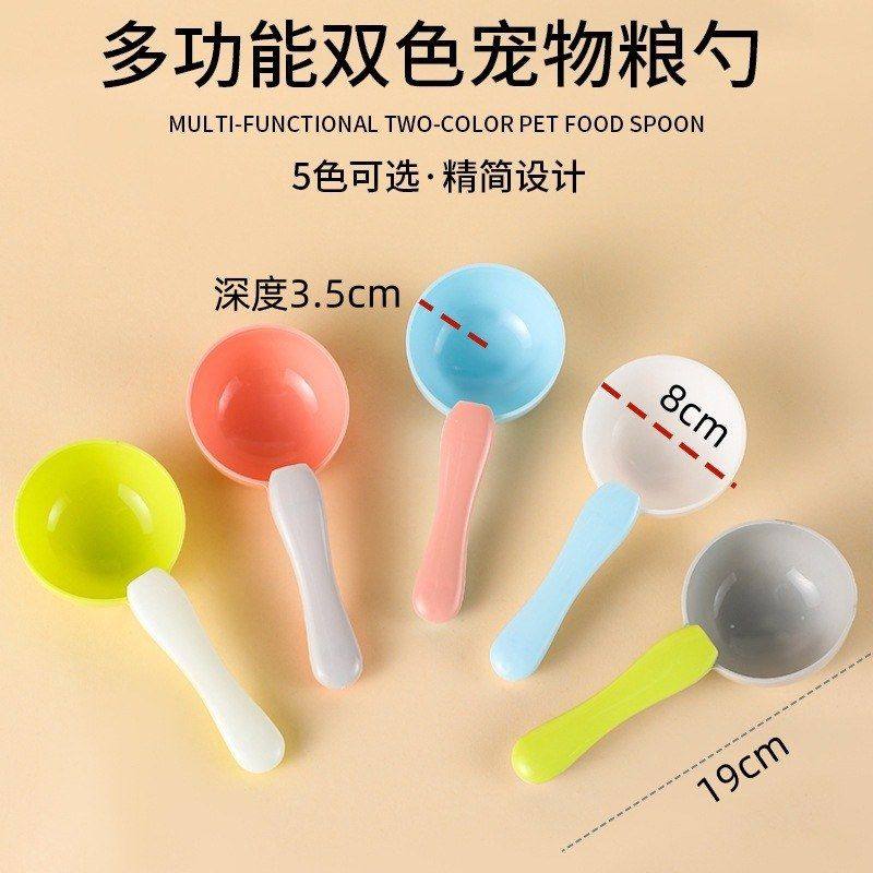 勺子喂食狗粮铲子食品宠物粮勺严选多功能爆款夹勺子猫粮袋子封口,宠物/宠物食品及用品,猫窝/屋/帐篷/沙发,淘宝优惠券,粉丝福利购,淘宝优惠卷