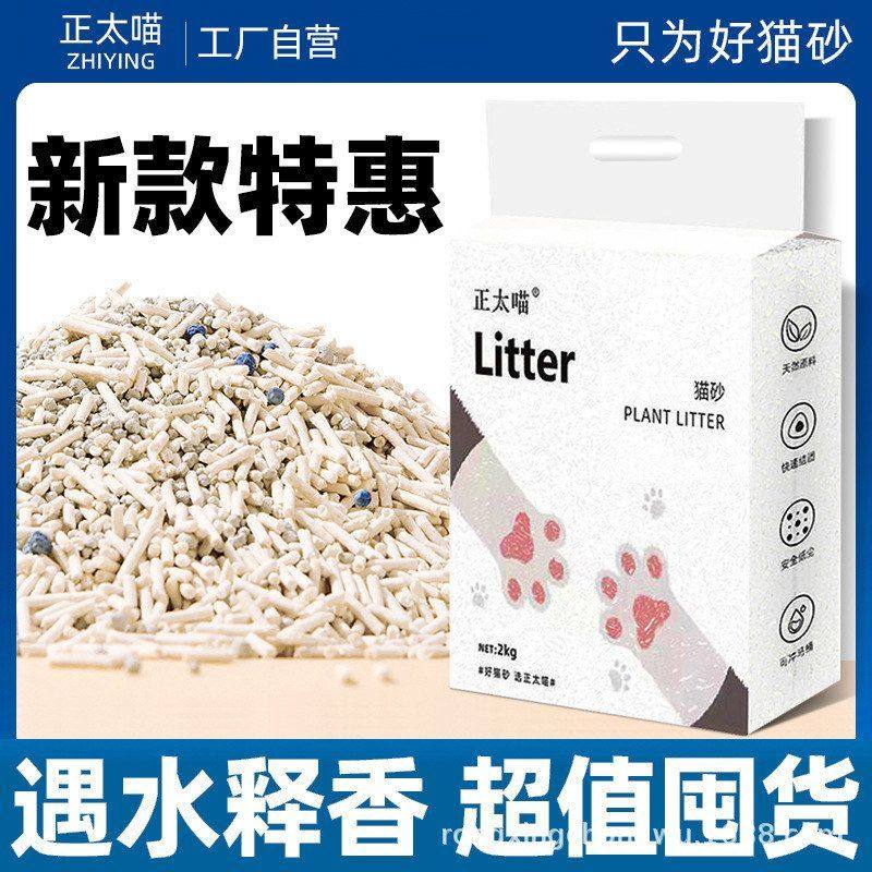 低尘混合豆腐厂家可冲奶香活性炭猫砂绿茶2kg猫砂膨润土厕所,宠物/宠物食品及用品,猫砂,淘宝优惠券,粉丝福利购,淘宝优惠卷