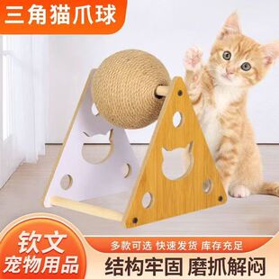剑麻绳磨抓柱宠物用品抓球猫猫猫挠玩具严选猫猫抓板耐用爪木质