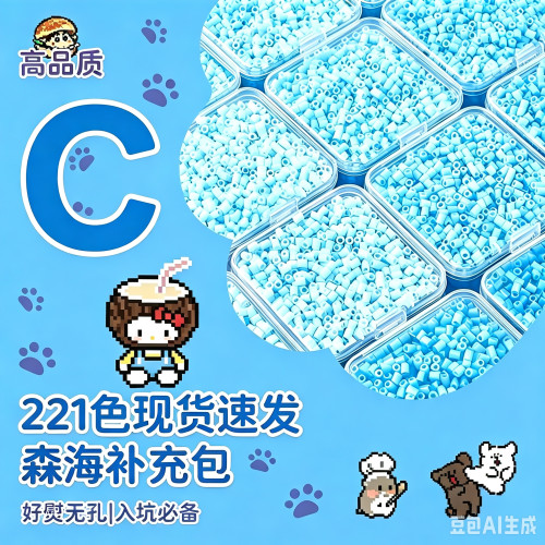 C色系现货2.6mm融合拼豆补充包